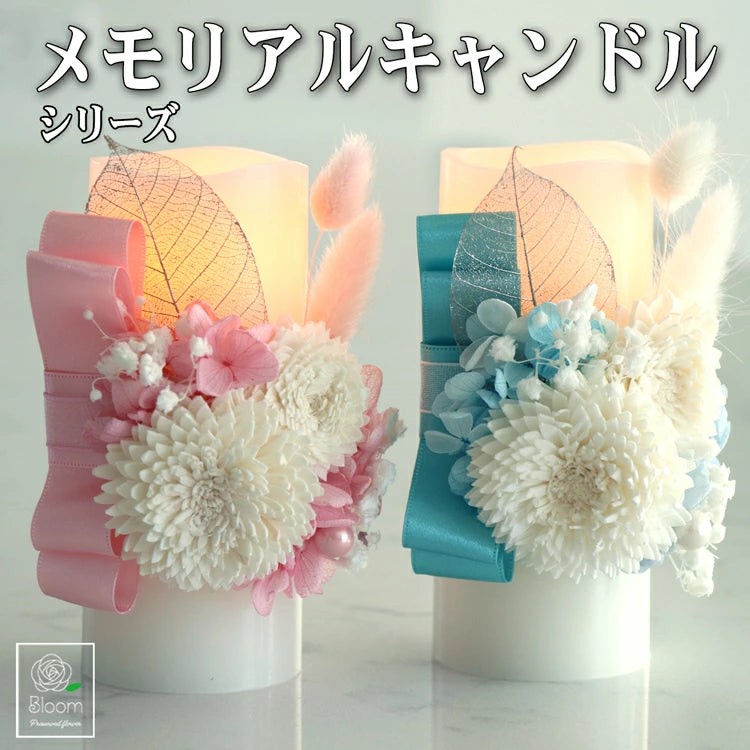 枯れない 仏花 プリザーブドフラワー 電池式