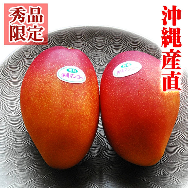 マンゴー 沖縄県 約2kg(4~6玉)