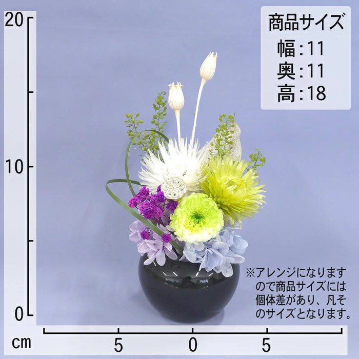 枯れない 仏花 2個 1対 セット ゆめ プリザーブドフラワー