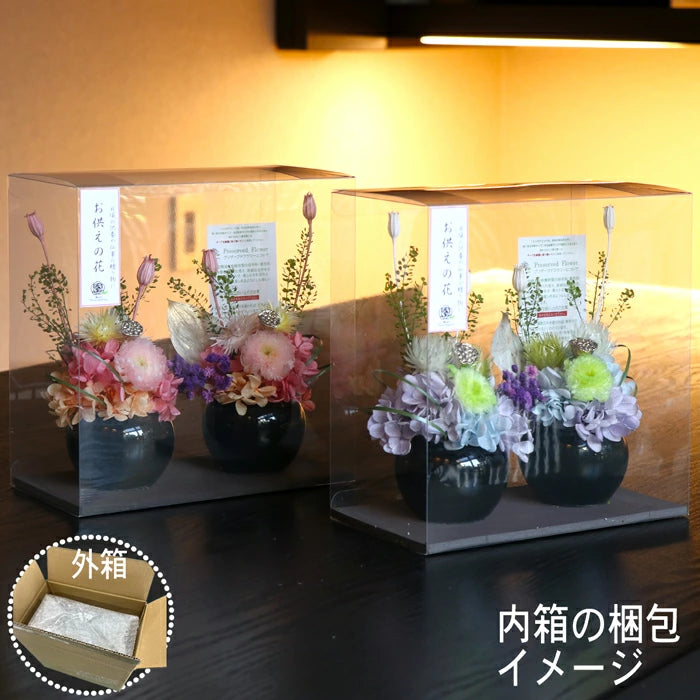 枯れない 仏花 2個 1対 セット ゆめ プリザーブドフラワー