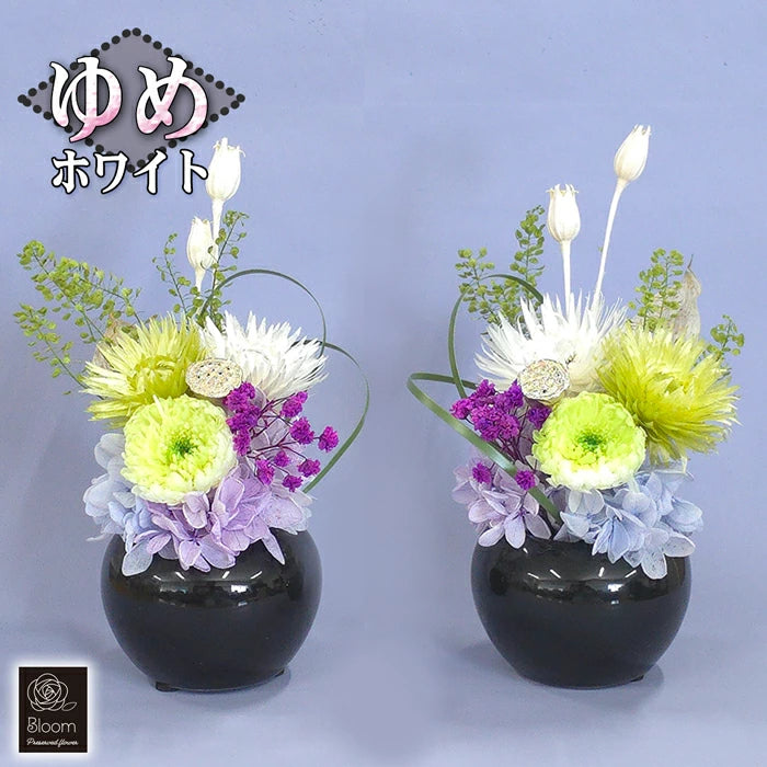 枯れない 仏花 2個 1対 セット ゆめ プリザーブドフラワー