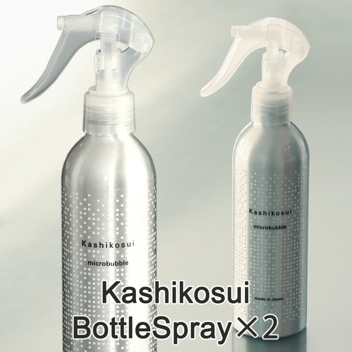 当店オリジナル消臭スプレー Kashikosui