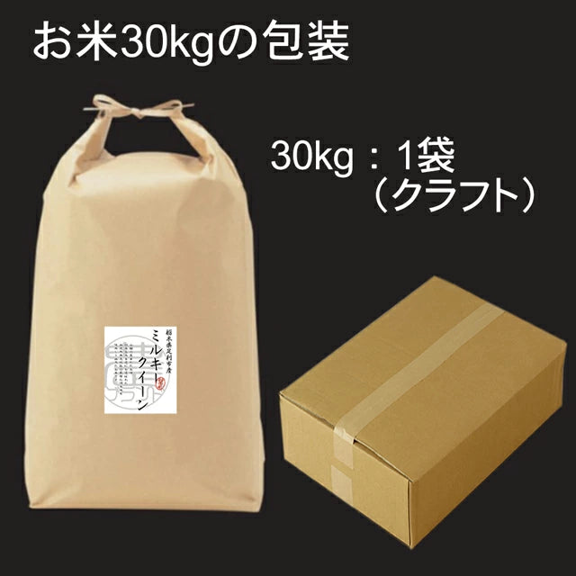 新米 コシヒカリ 令和7年産 2025年産 栃木県 農家直送 発送中