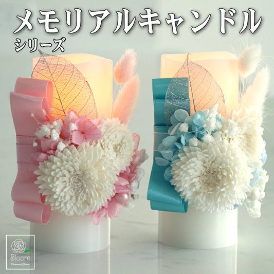 枯れない 仏花 プリザーブドフラワー 電池式