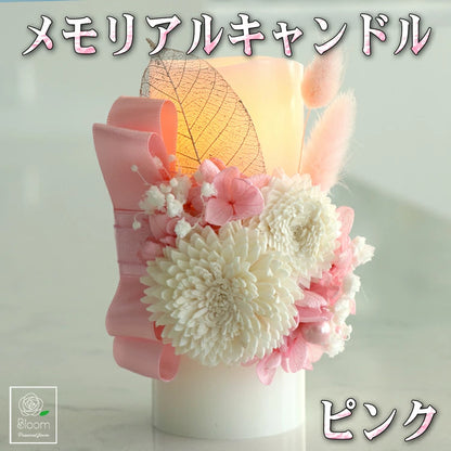 枯れない 仏花 プリザーブドフラワー 電池式