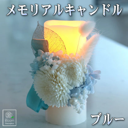 枯れない 仏花 プリザーブドフラワー 電池式