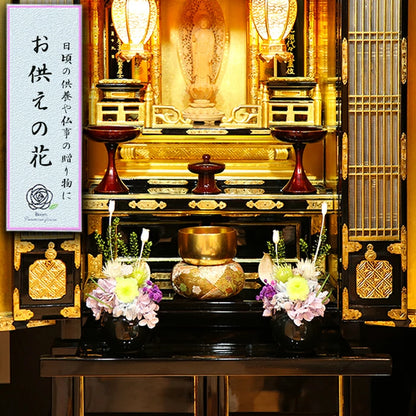 枯れない 仏花 2個 1対 セット ゆめ プリザーブドフラワー