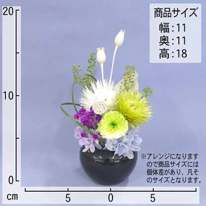 枯れない 仏花 2個 1対 セット ゆめ プリザーブドフラワー