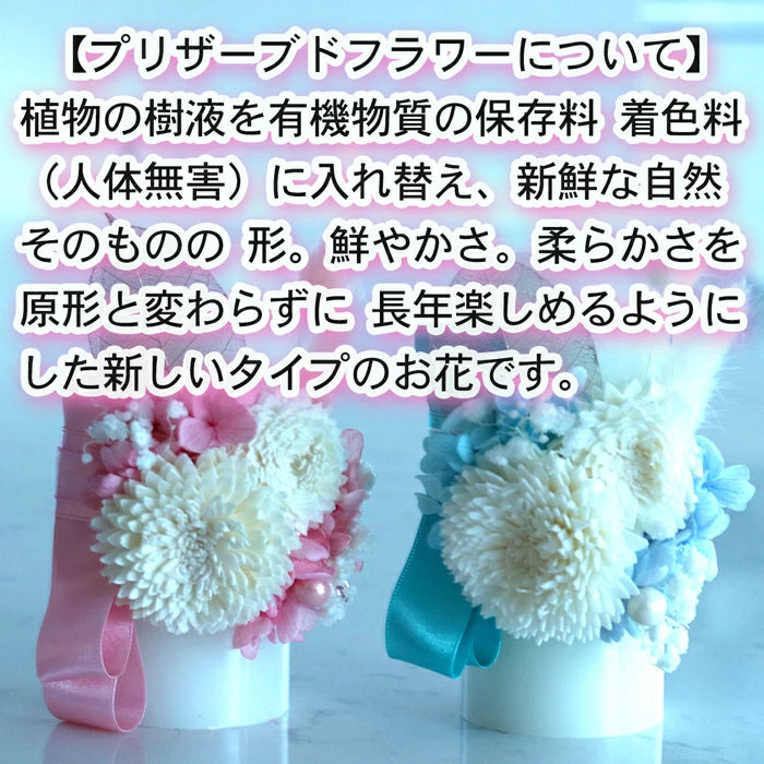 枯れない 仏花 プリザーブドフラワー 電池式