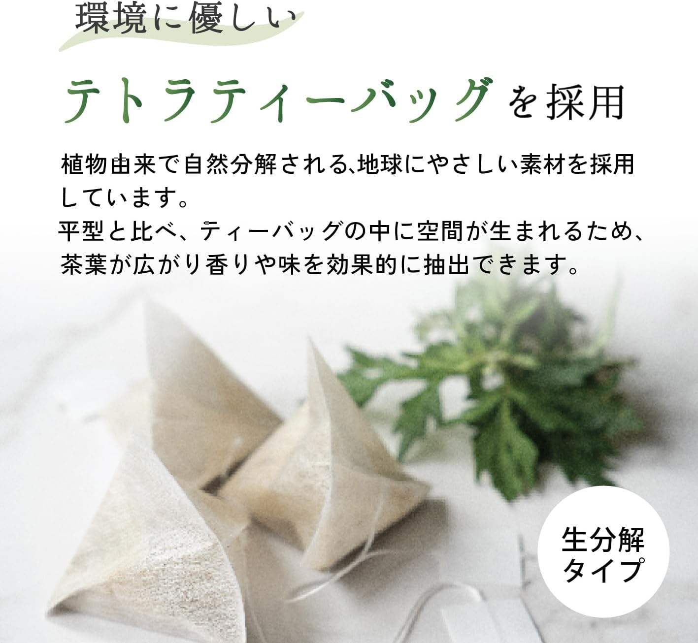 漢方スタイリスト芦田桂子「ラグジュアリーよもぎ茶」（20包入り）