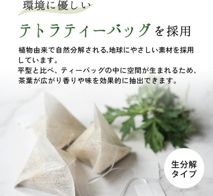 漢方スタイリスト芦田桂子「ラグジュアリーよもぎ茶」（20包入り）