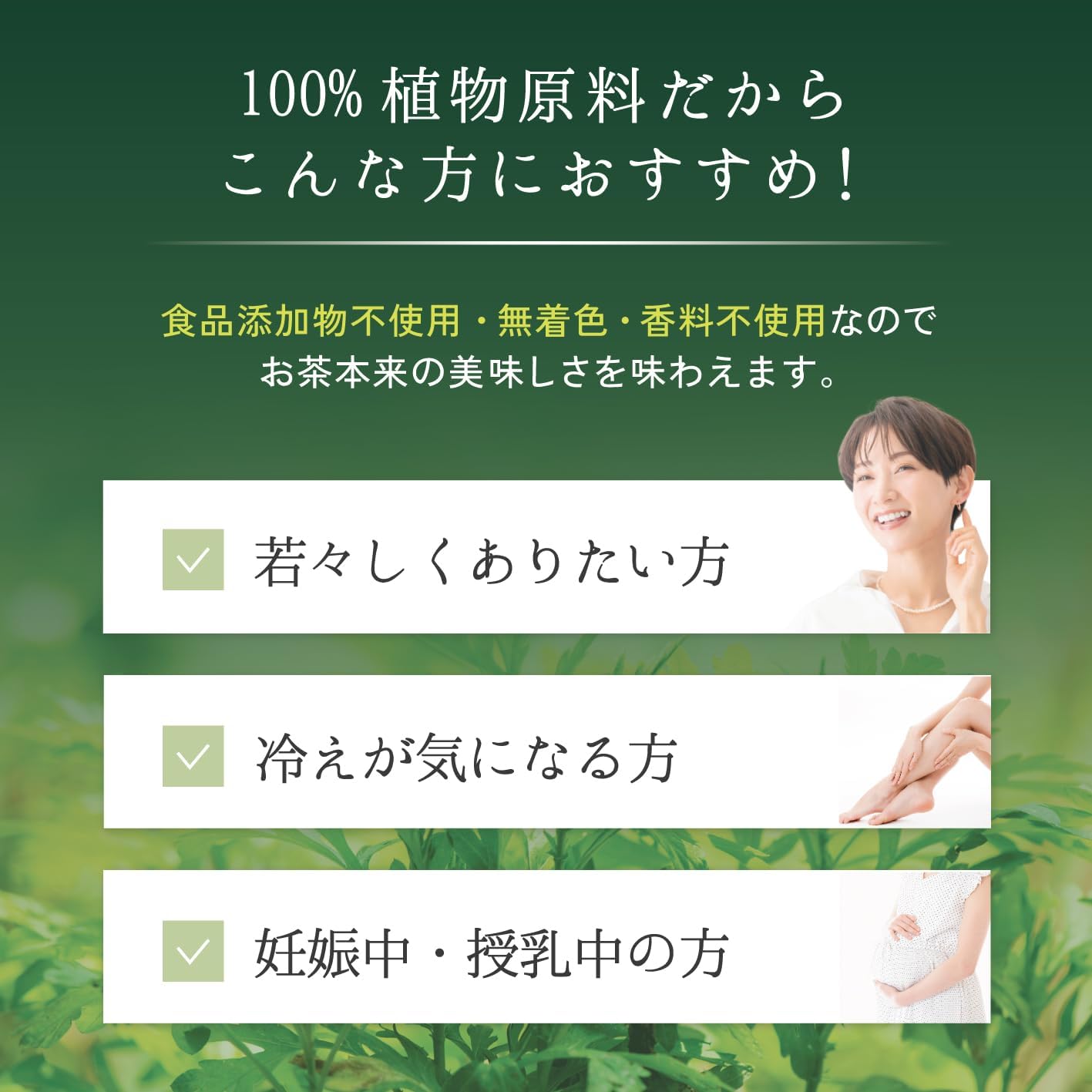漢方スタイリスト芦田桂子「ラグジュアリーよもぎ茶」（20包入り）