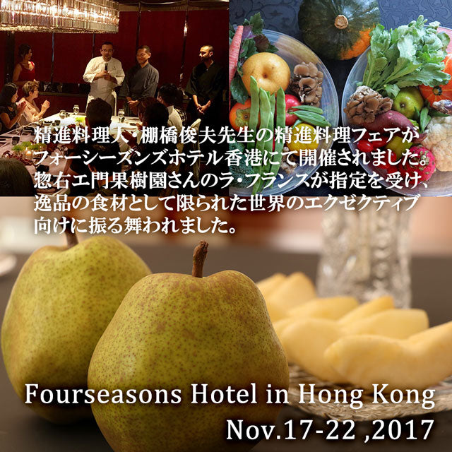 ラフランス 洋梨 山形県産 約3kg 特大玉 大玉 中玉 秀品 プレミアム ラ・フランス 洋ナシ