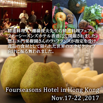 ラフランス 洋梨 山形県産 約3kg 特大玉 大玉 中玉 秀品 プレミアム ラ・フランス 洋ナシ
