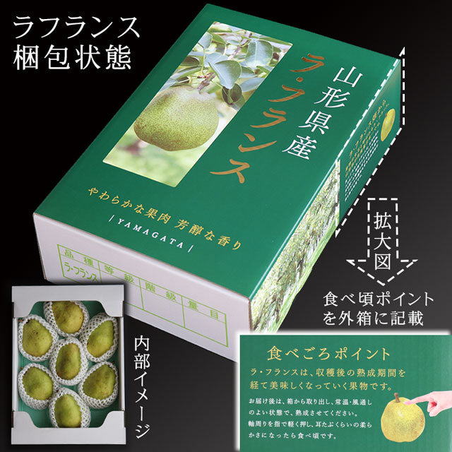 ラフランス 洋梨 山形県産 約3kg 特大玉 大玉 中玉 秀品 プレミアム ラ・フランス 洋ナシ