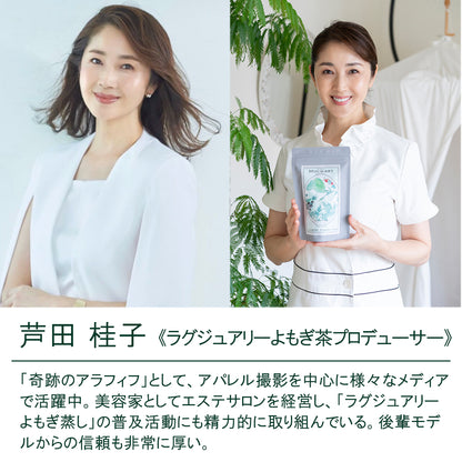 漢方スタイリスト芦田桂子「ラグジュアリーよもぎ茶」（20包入り）