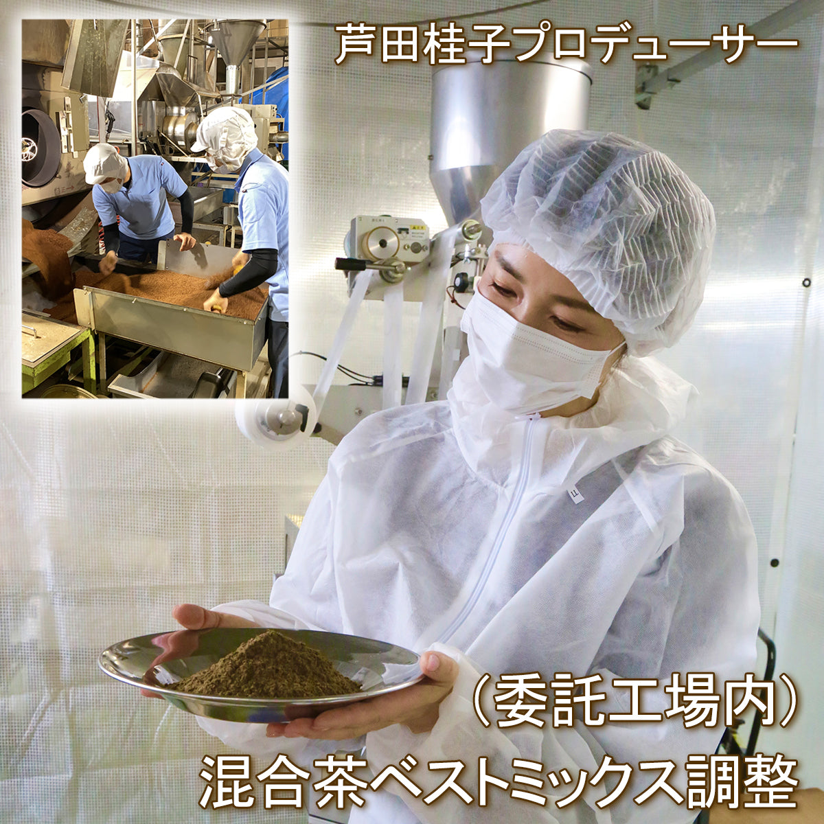 漢方スタイリスト芦田桂子「ラグジュアリーよもぎ茶」（20包入り）