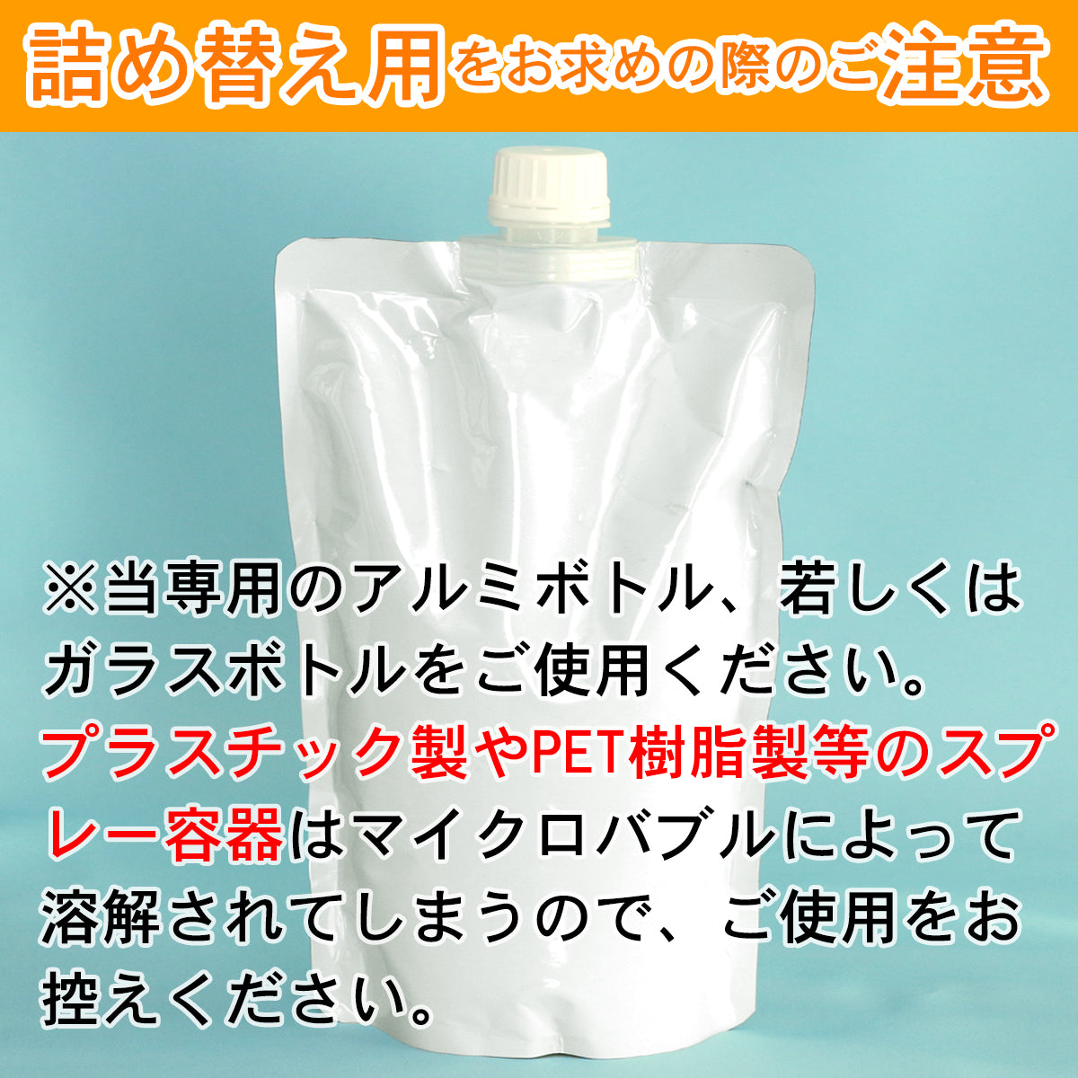 当店オリジナル消臭スプレー Kashikosui