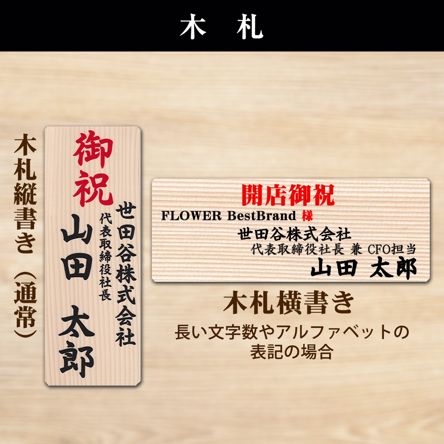 木札