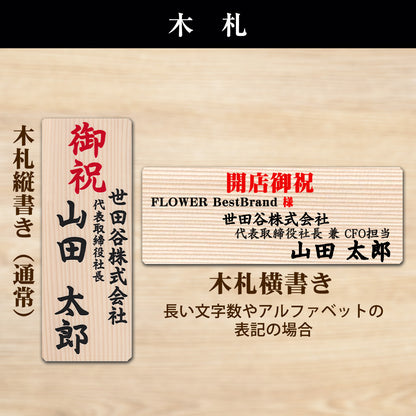 木札