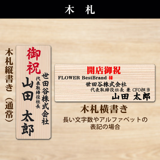 木札