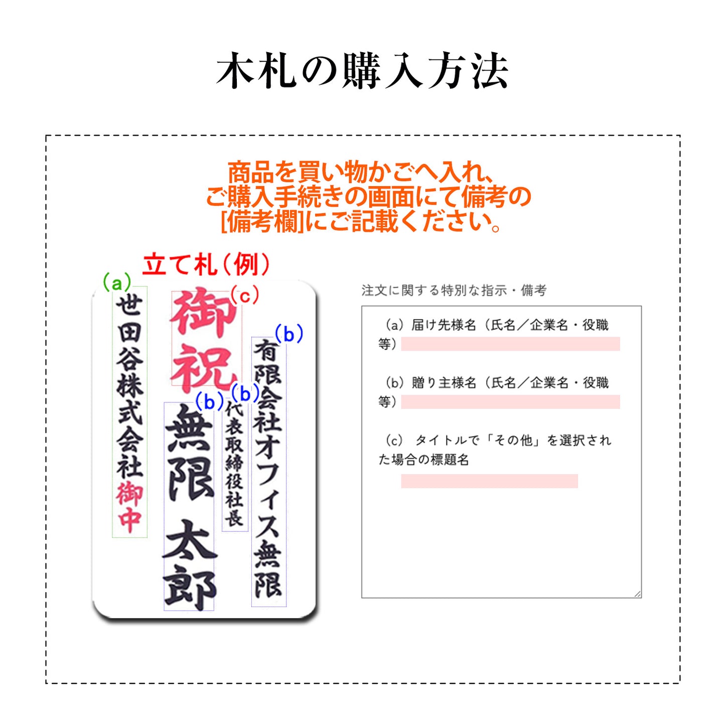 木札