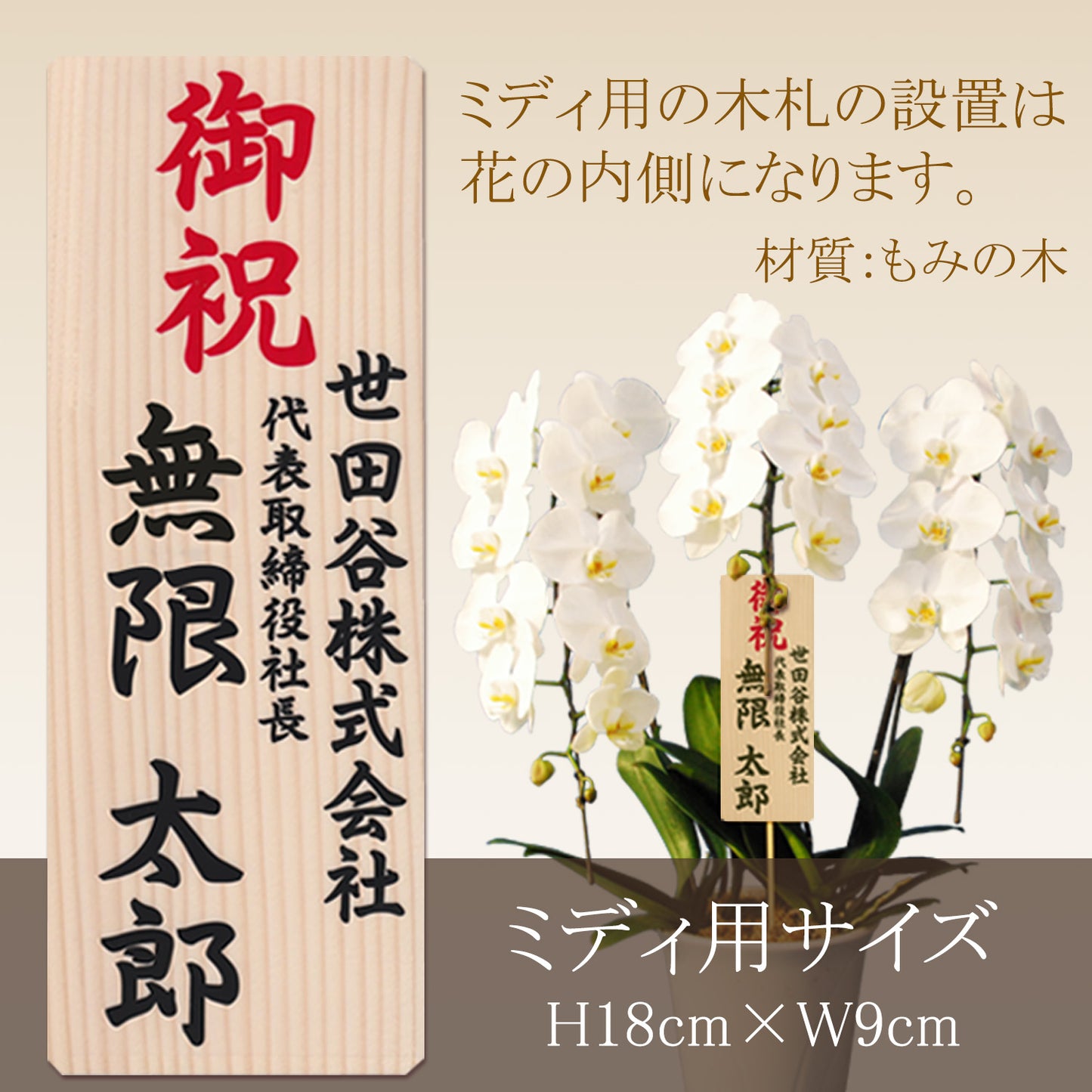 木札