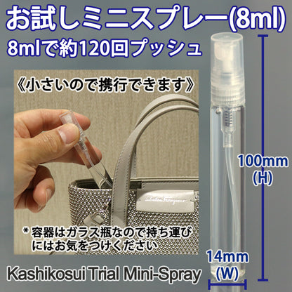 当店オリジナル消臭スプレー Kashikosui