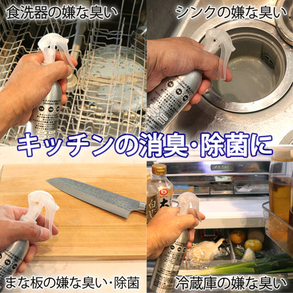 当店オリジナル消臭スプレー Kashikosui