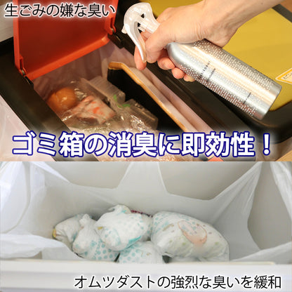 当店オリジナル消臭スプレー Kashikosui