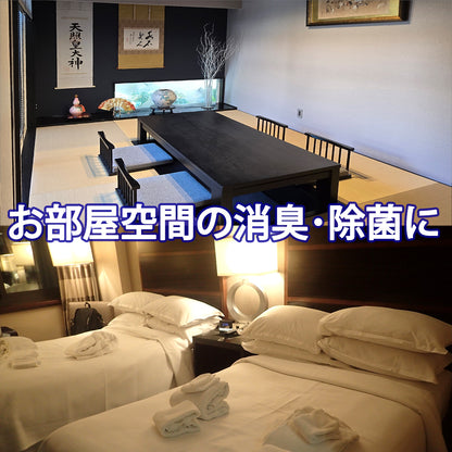 当店オリジナル消臭スプレー Kashikosui